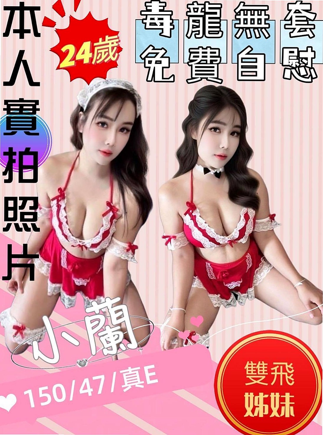石岡外送→米塔→奶泡女神→身高168cm→體重53kg→胸圍C罩杯→年齡18歲→剛剛報班出來 有需要的卡緊密我喲 超會吹舔 性欲強一晚上可以很多次